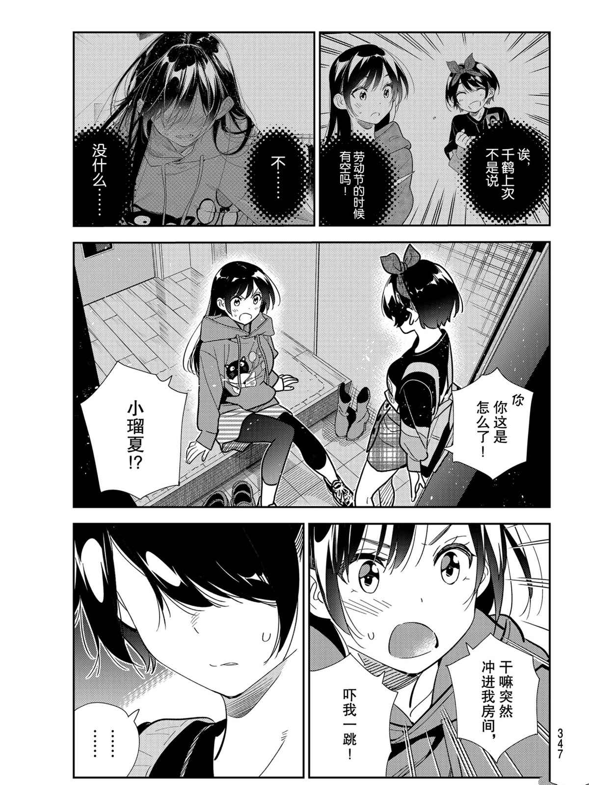 第187話-第187话