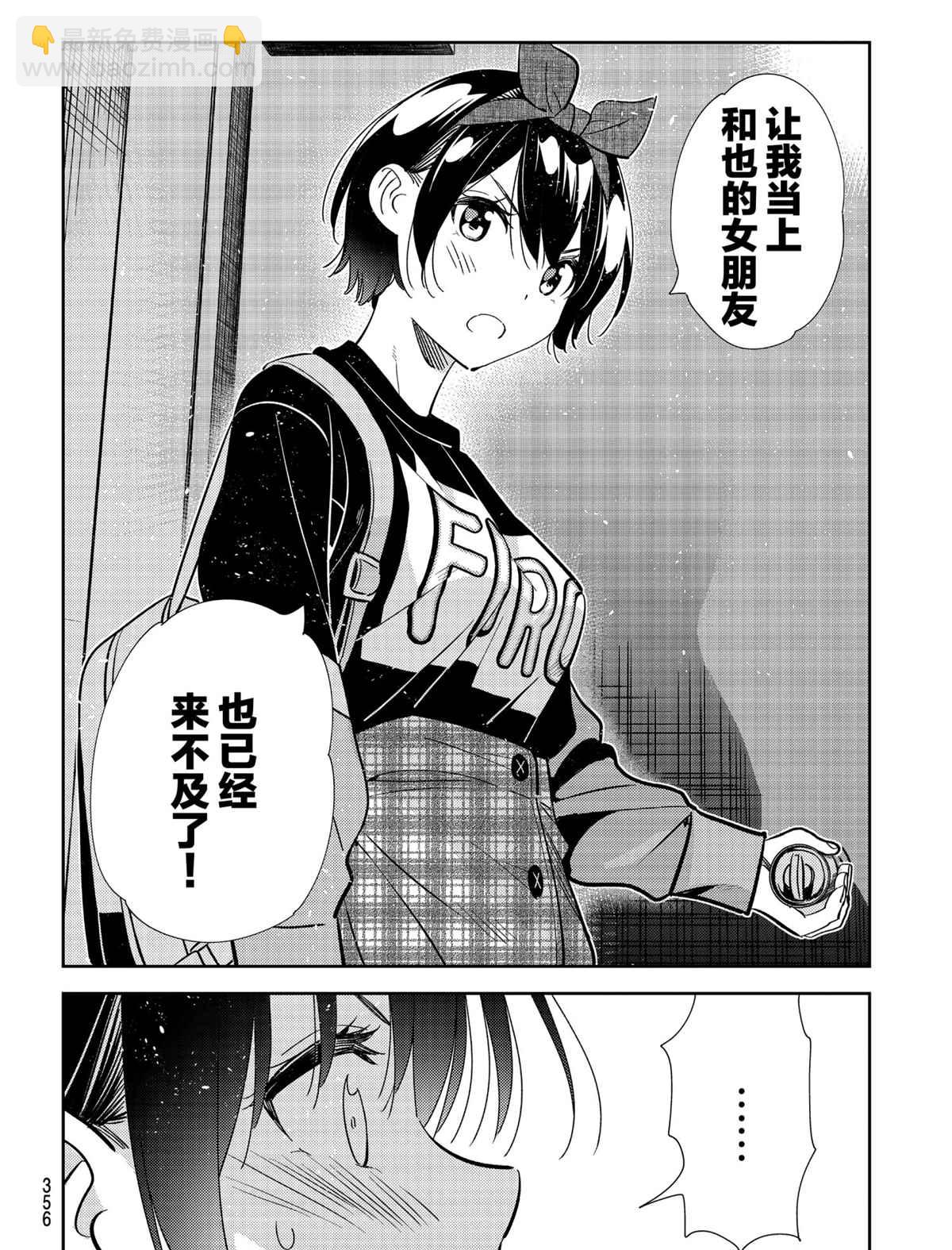 第187話-第187话