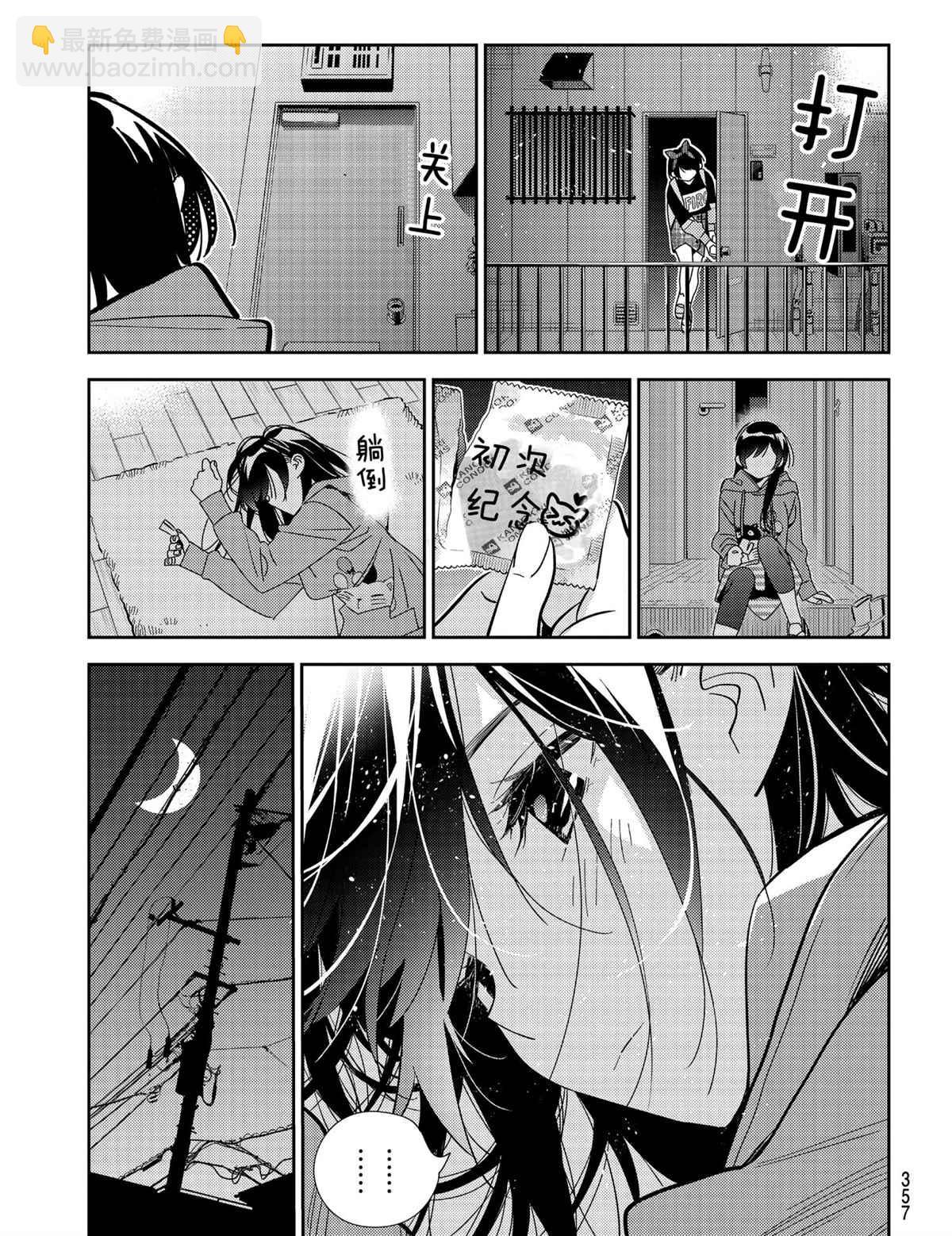 第187話-第187话
