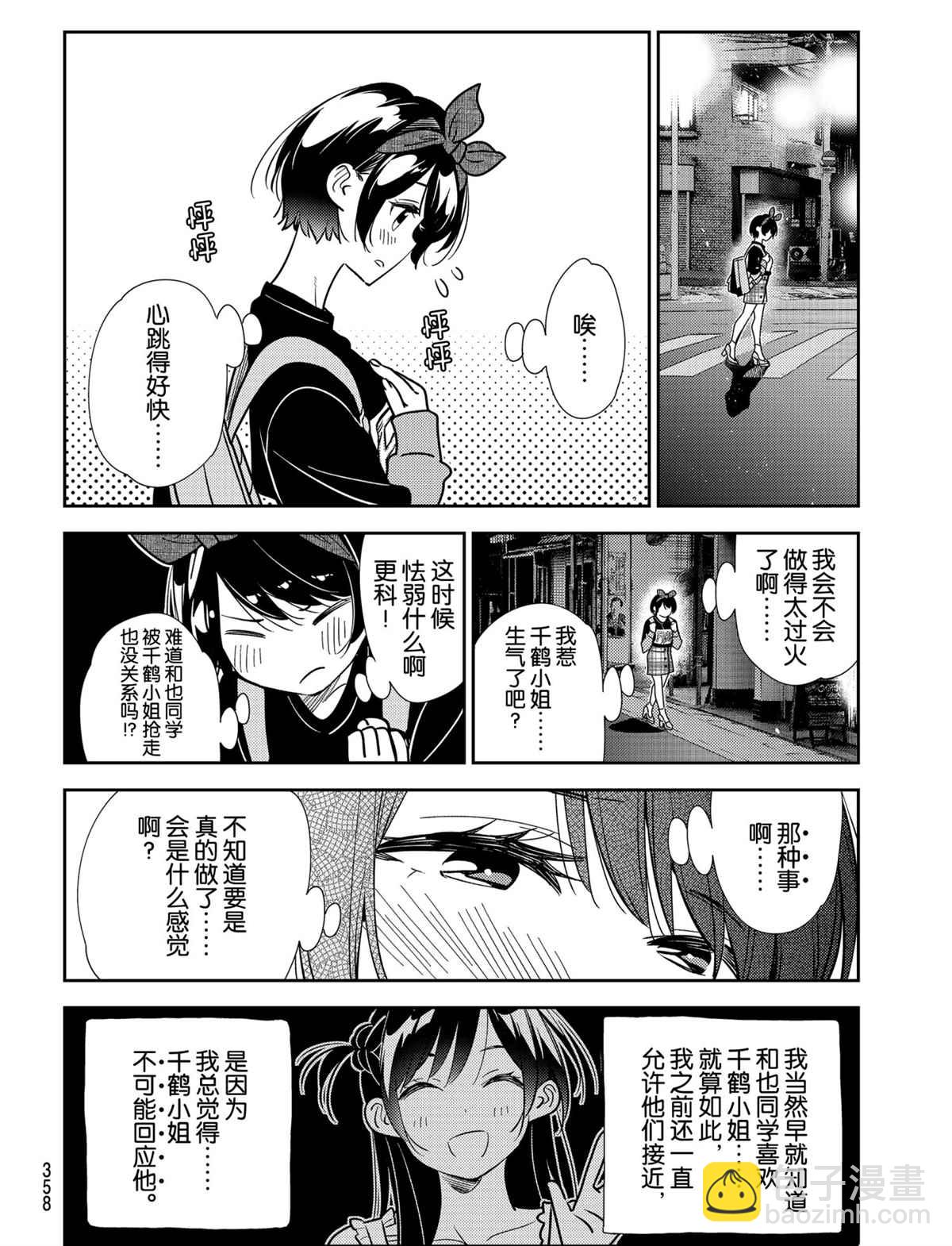 第187話-第187话