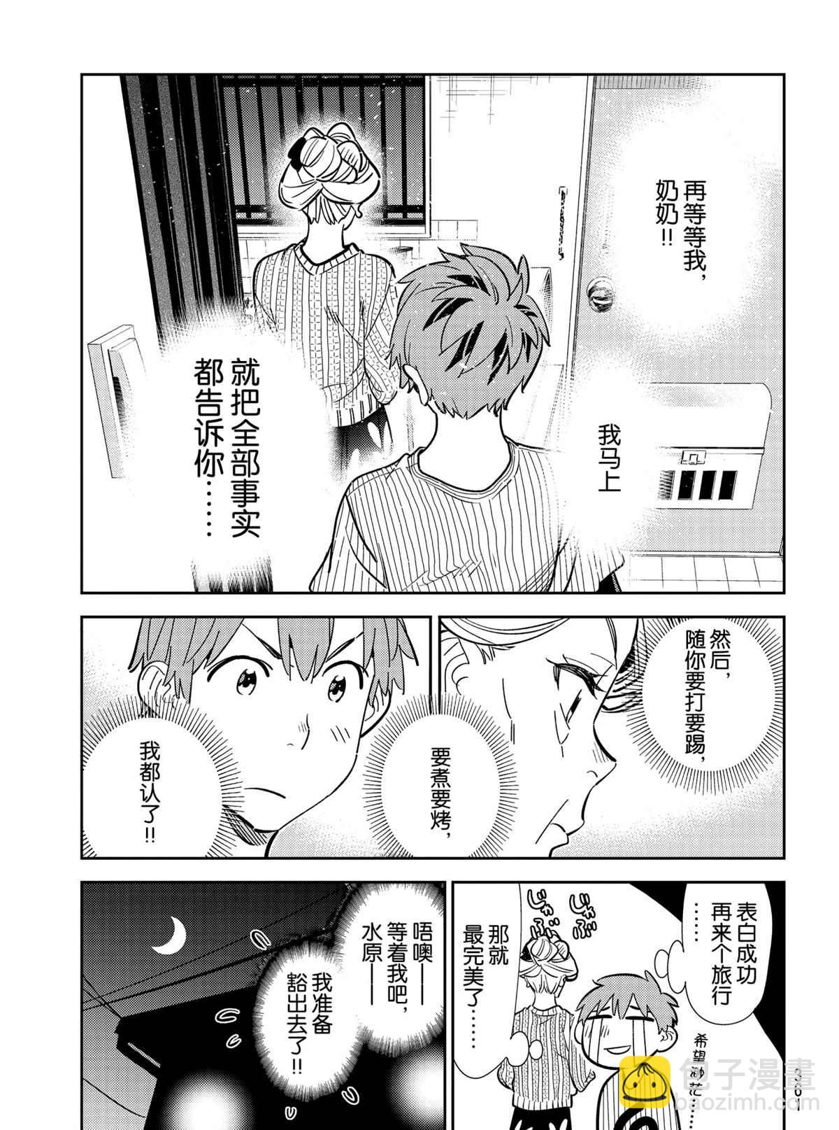 第187話-第187话