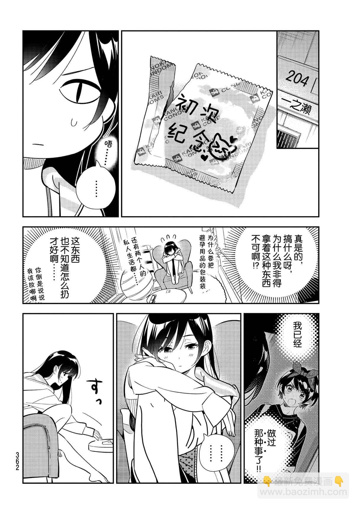 第187話-第187话