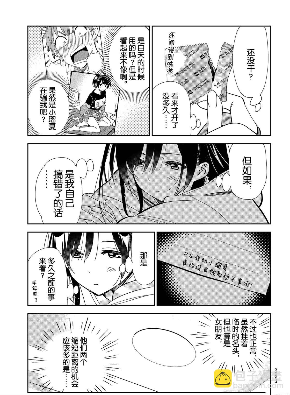 第187話-第187话