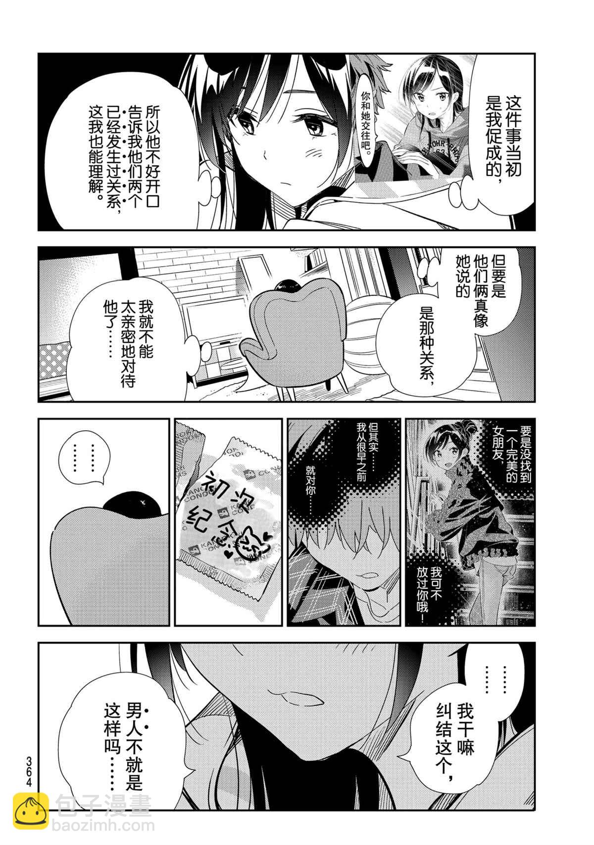 第187話-第187话