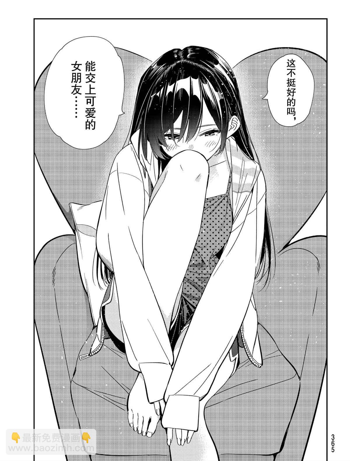 第187話-第187话