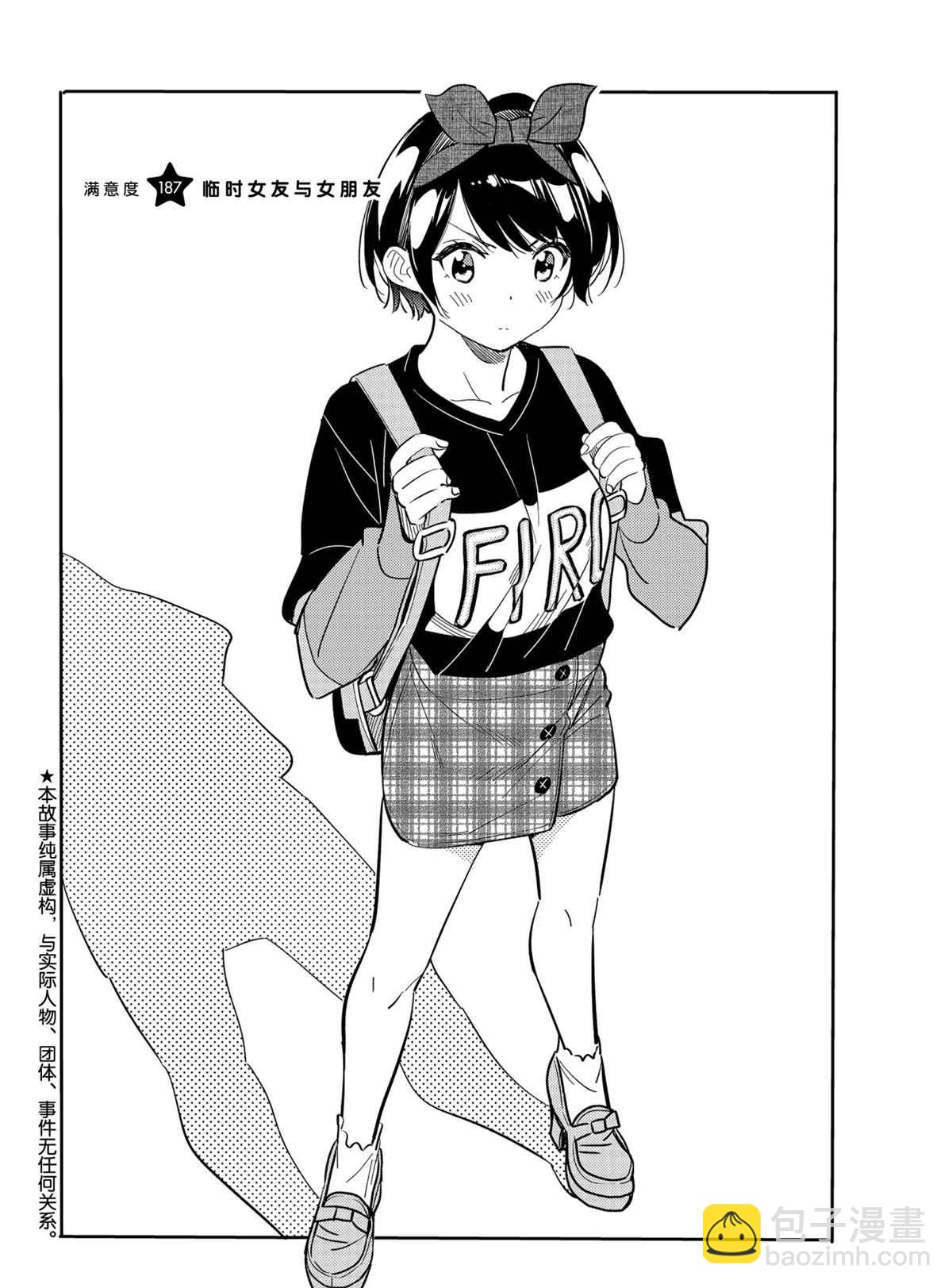 第187話-第187话