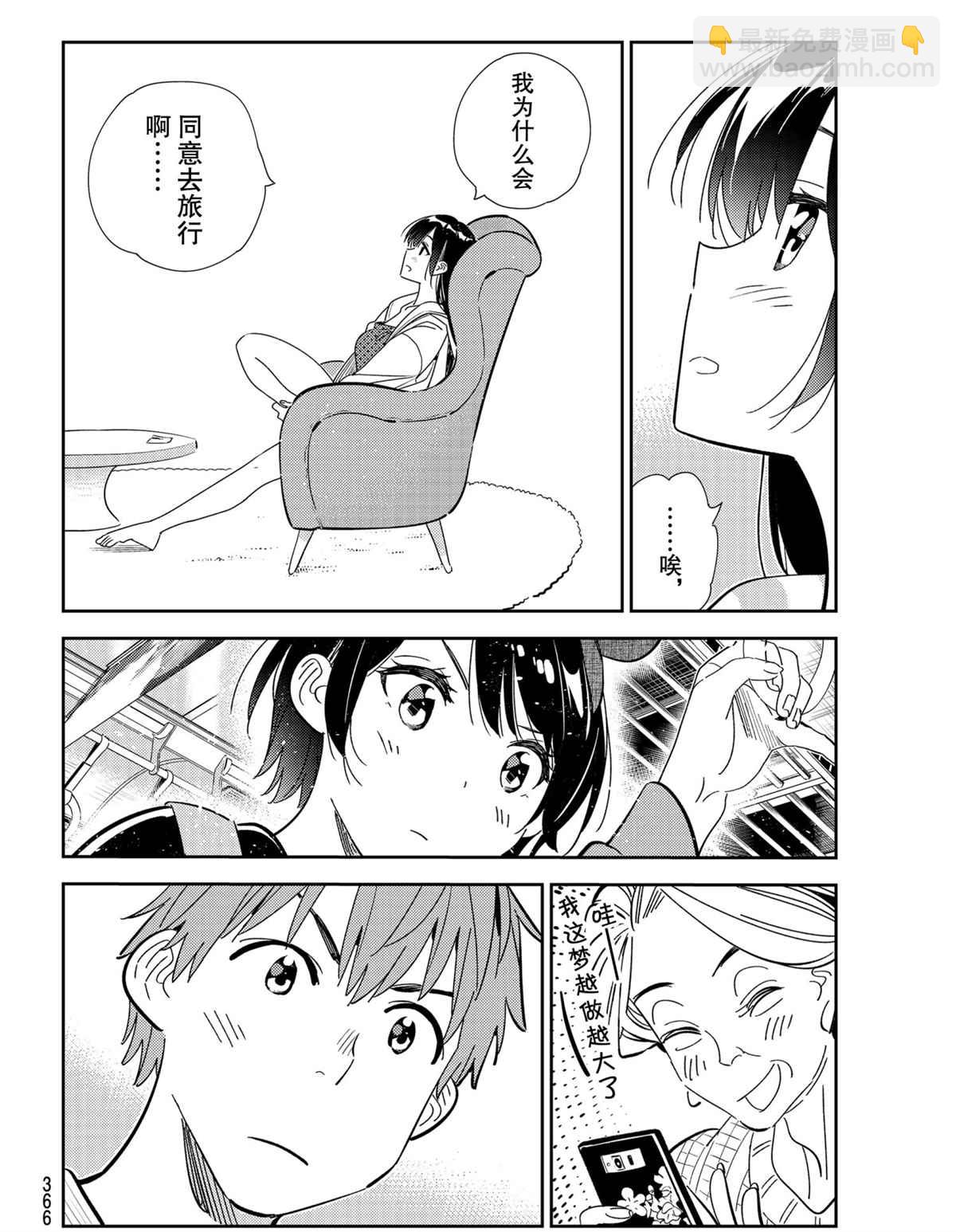 第187話-第187话