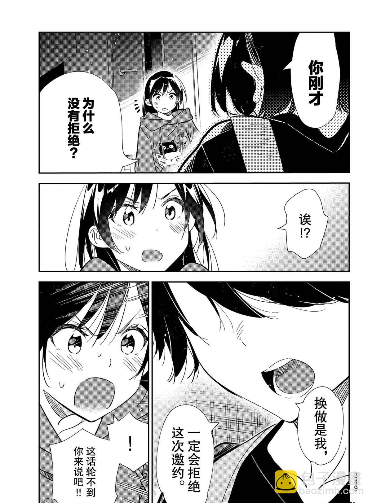 第187話-第187话
