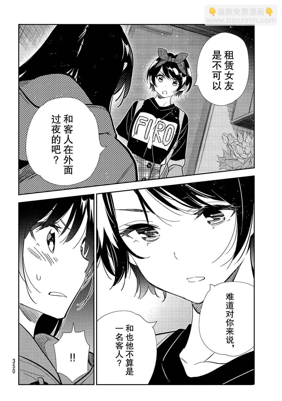 第187話-第187话