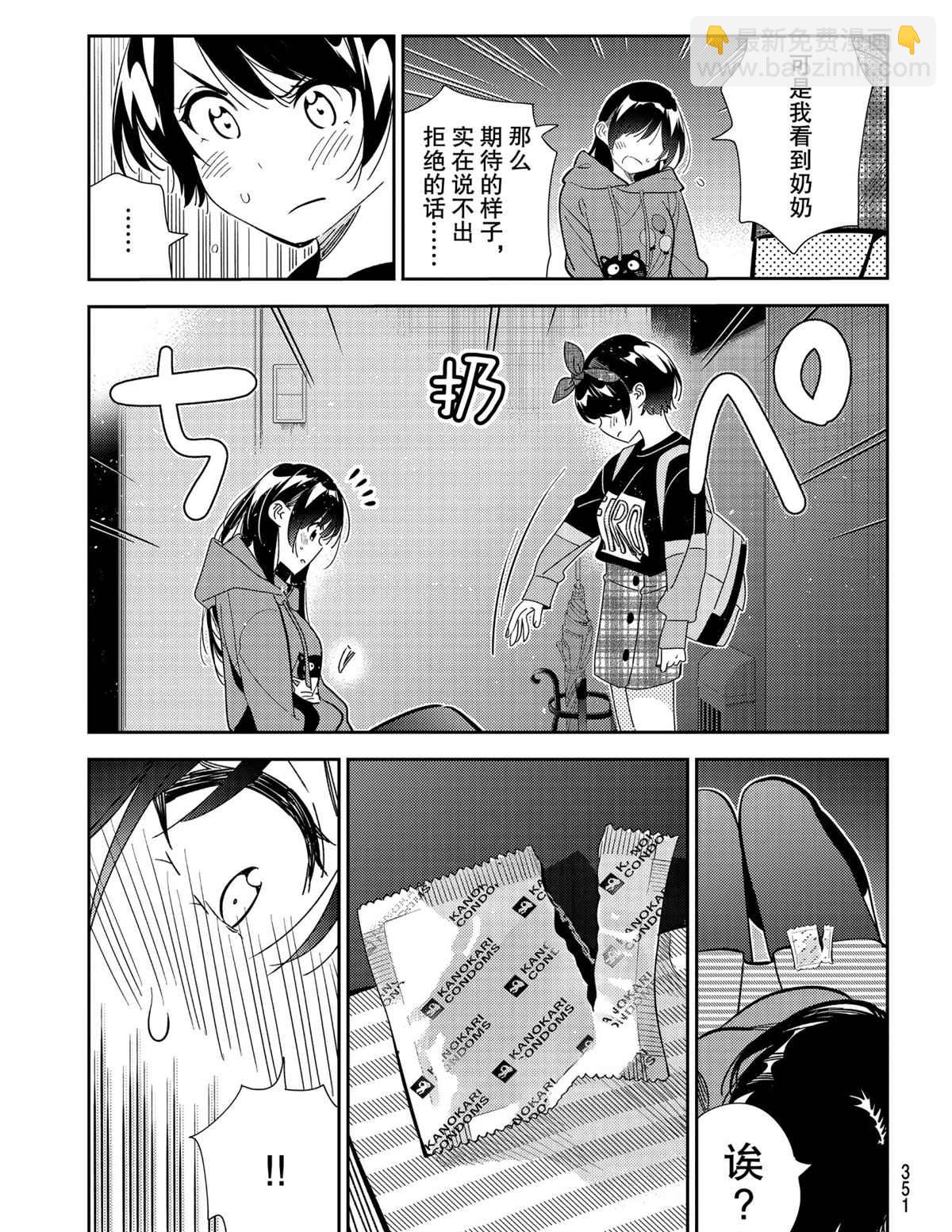 第187話-第187话