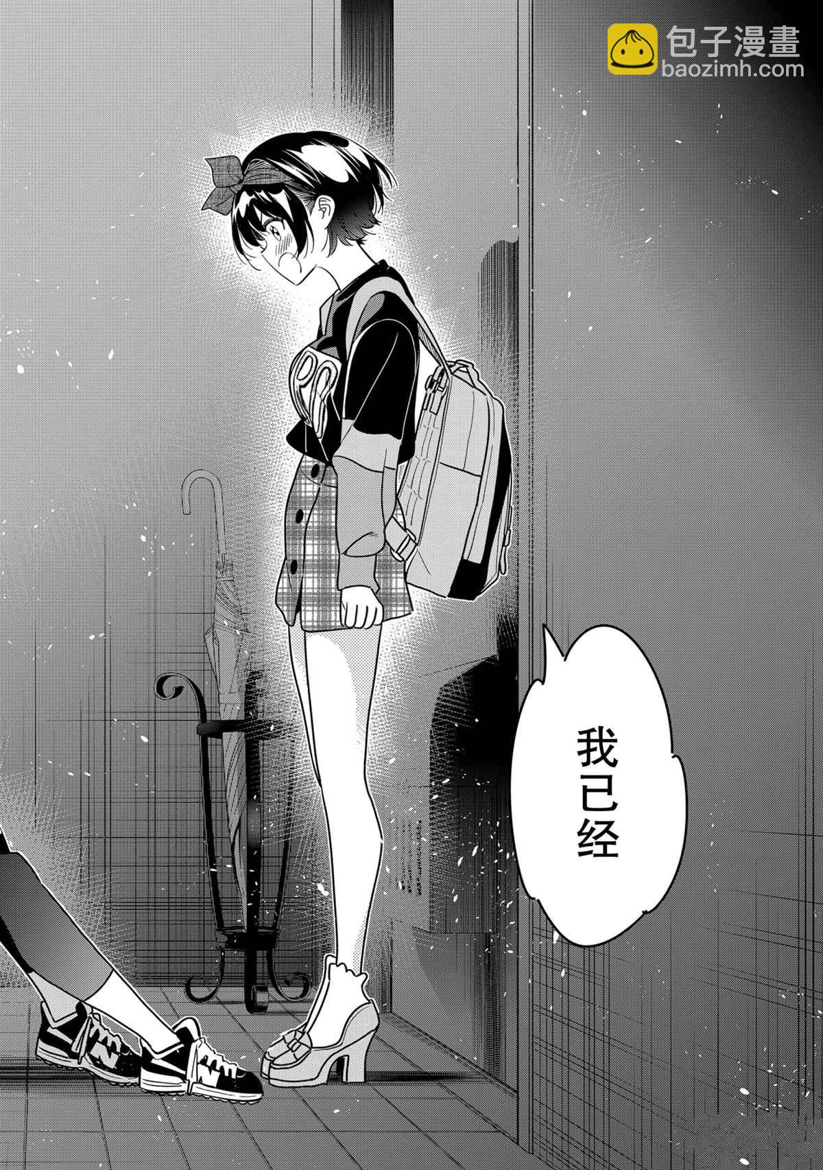 第187話-第187话