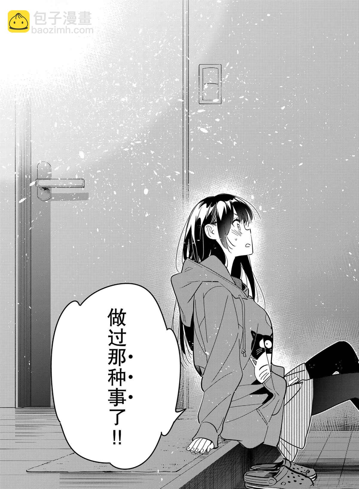 第187話-第187话
