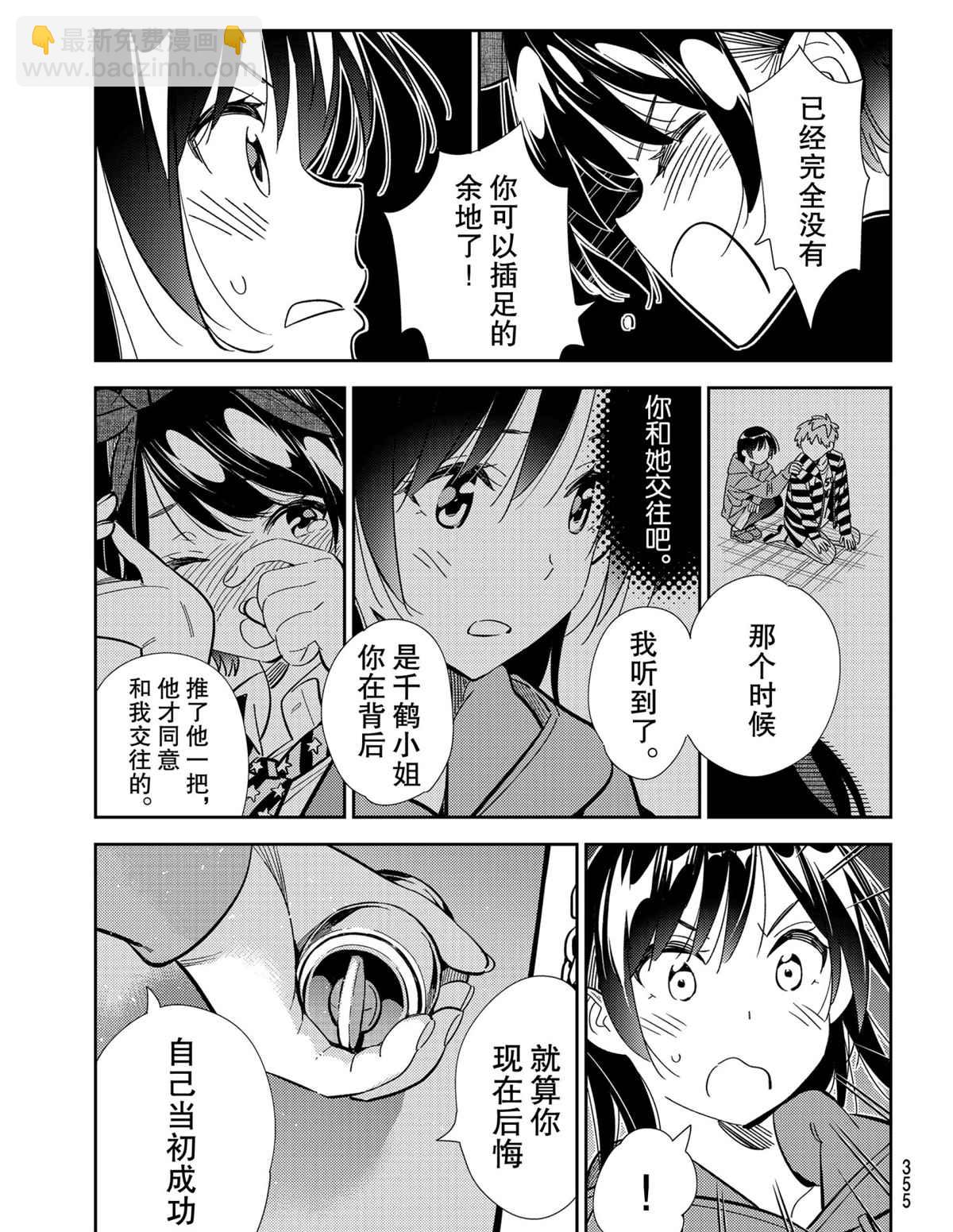 第187話-第187话