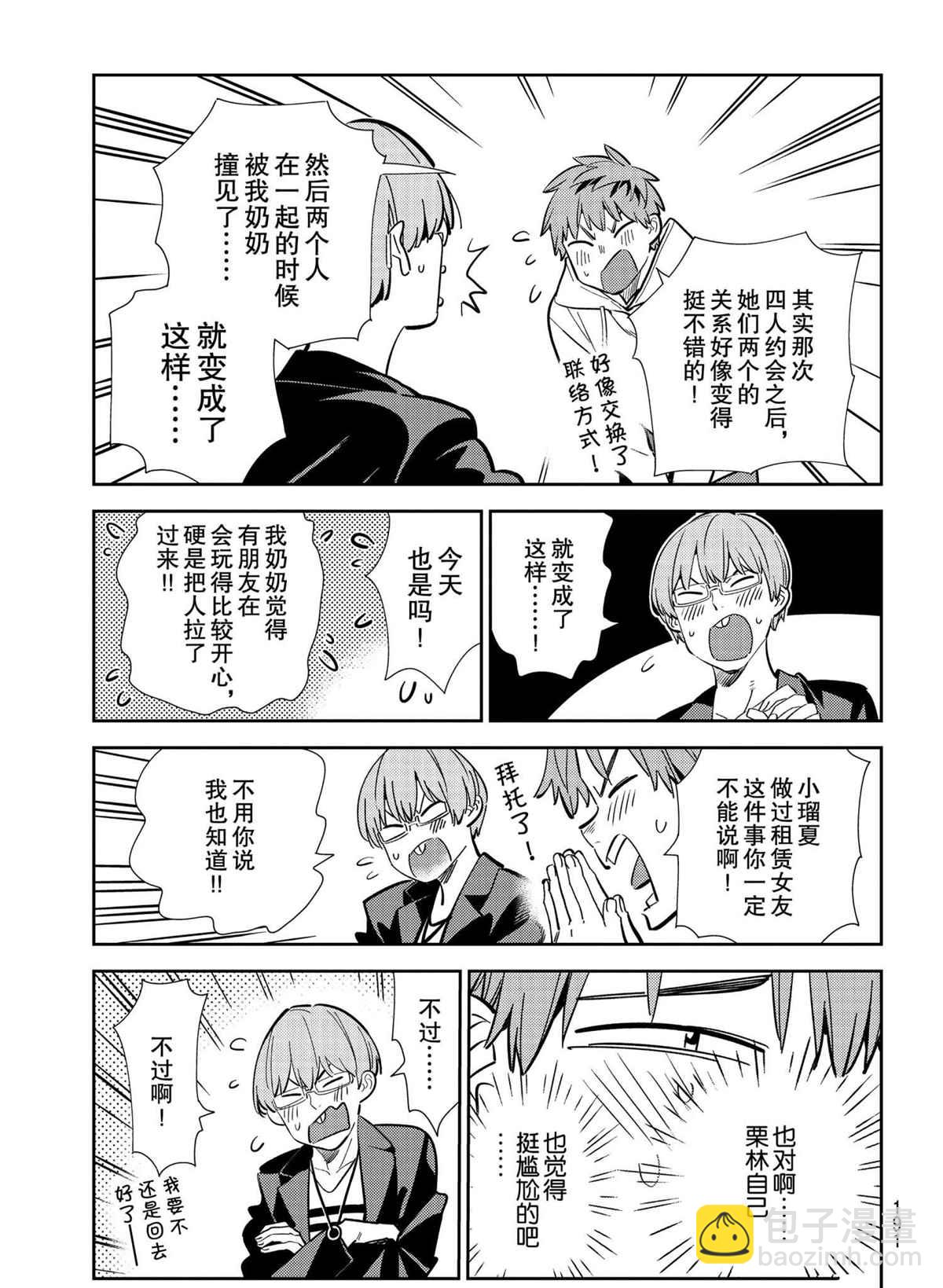 第189話-第189话