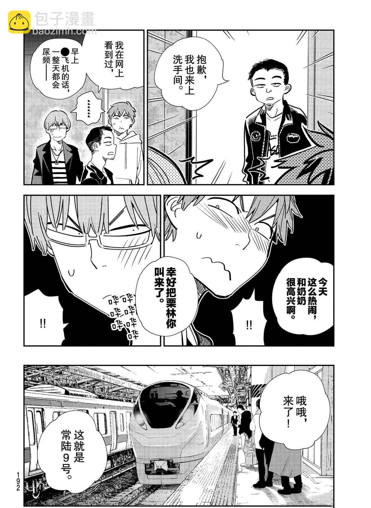 第189話-第189话