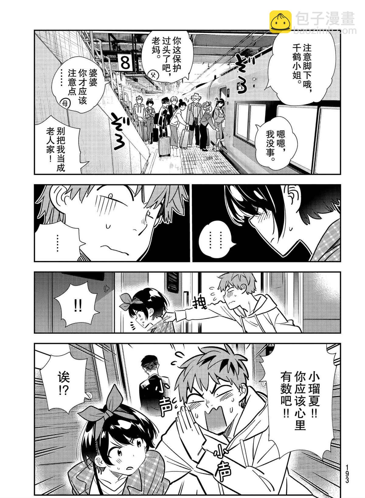 第189話-第189话