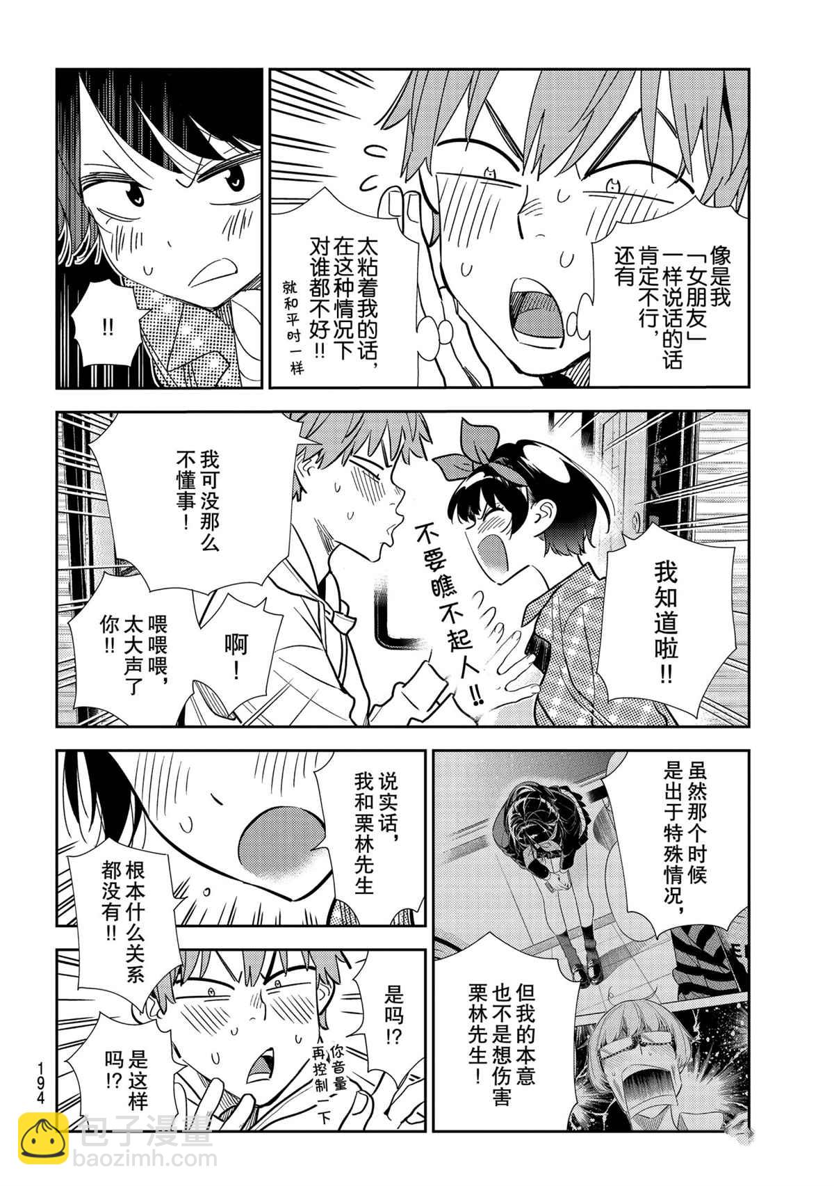 第189話-第189话