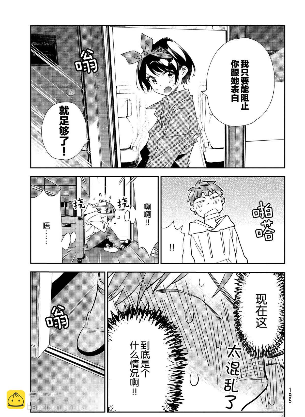 第189話-第189话