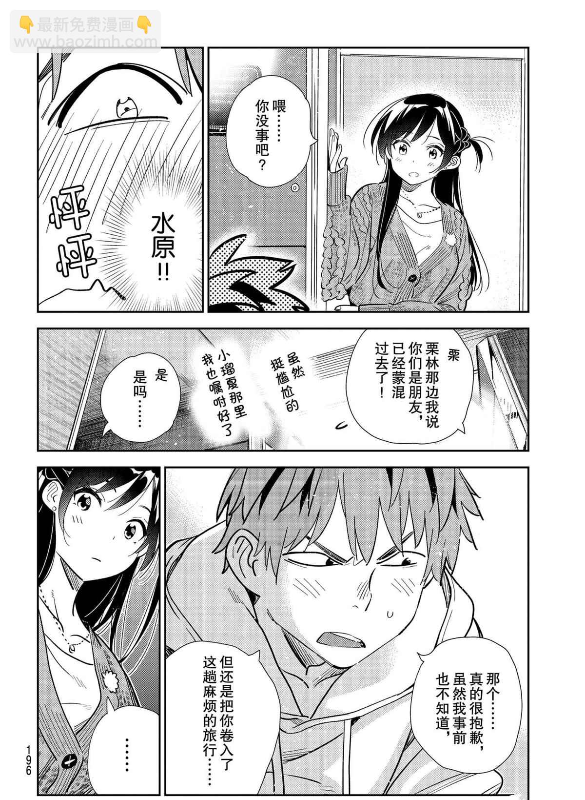 第189話-第189话