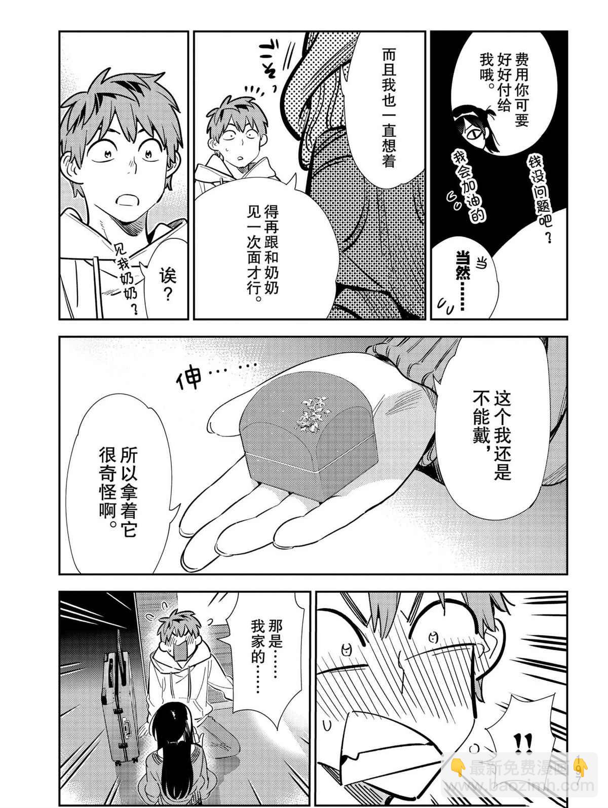 第189話-第189话