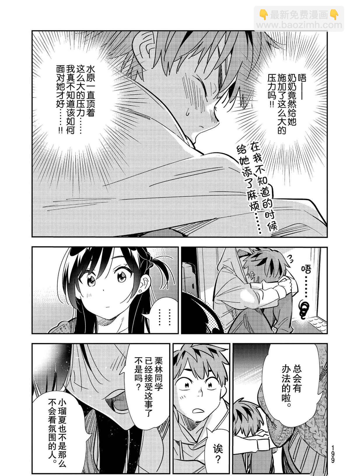 第189話-第189话