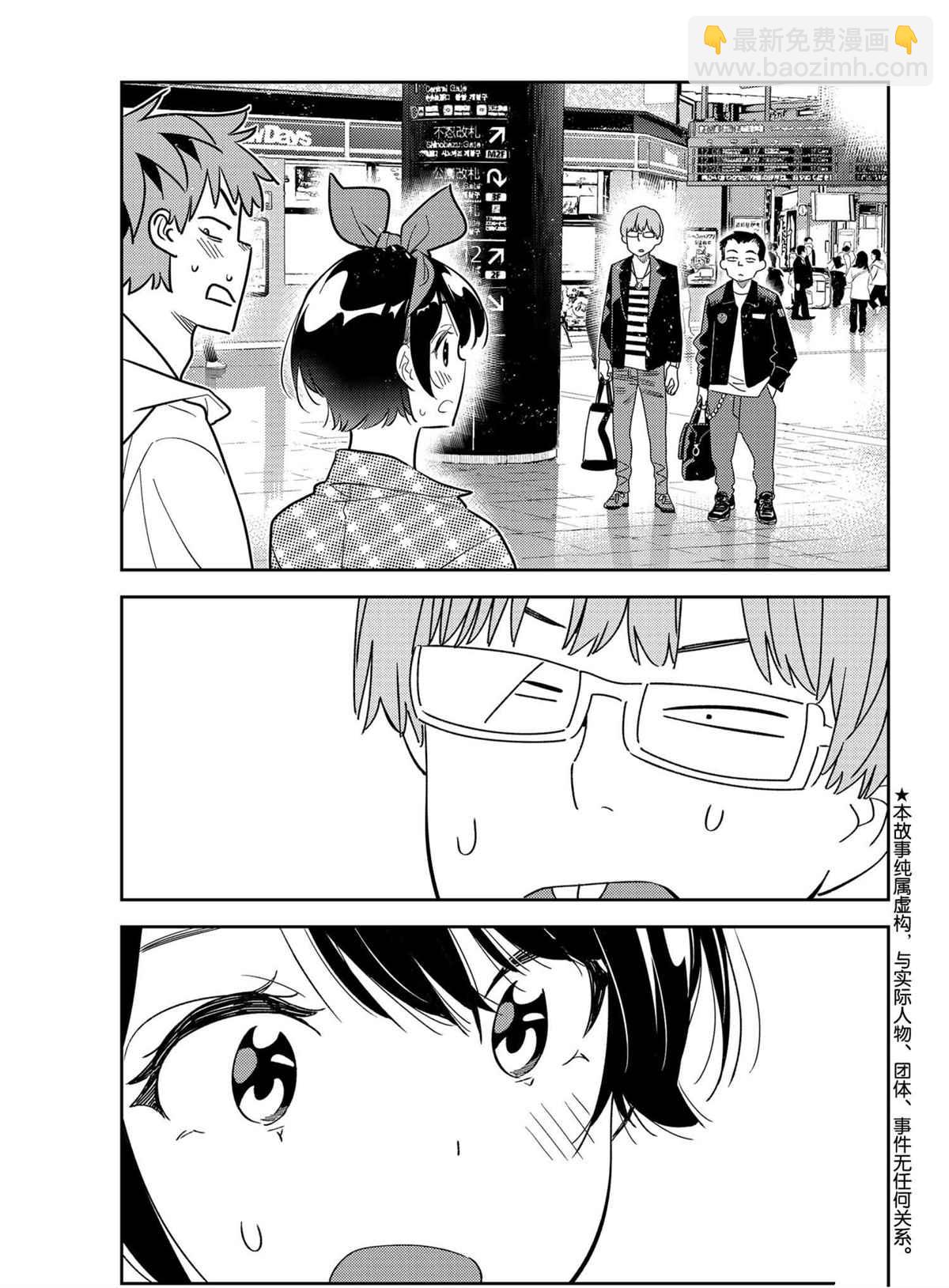 第189話-第189话