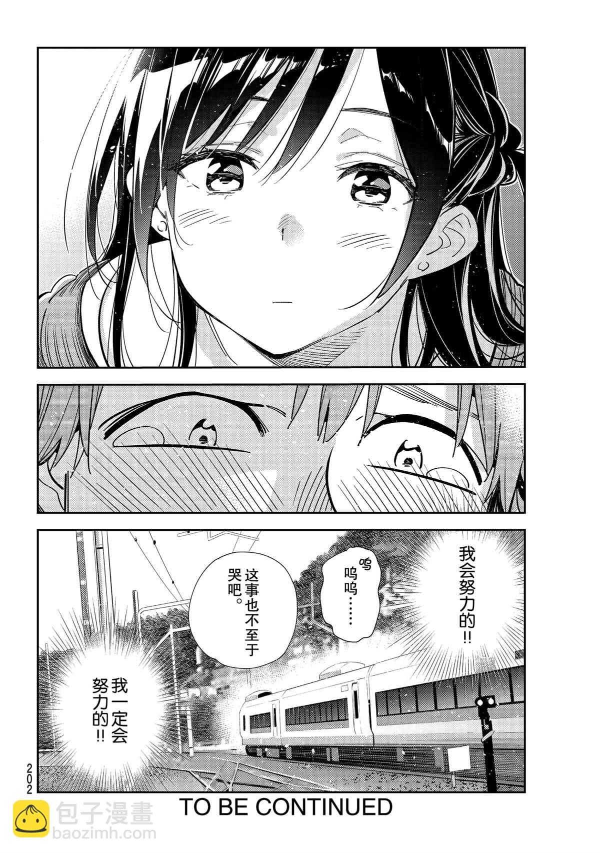 第189話-第189话