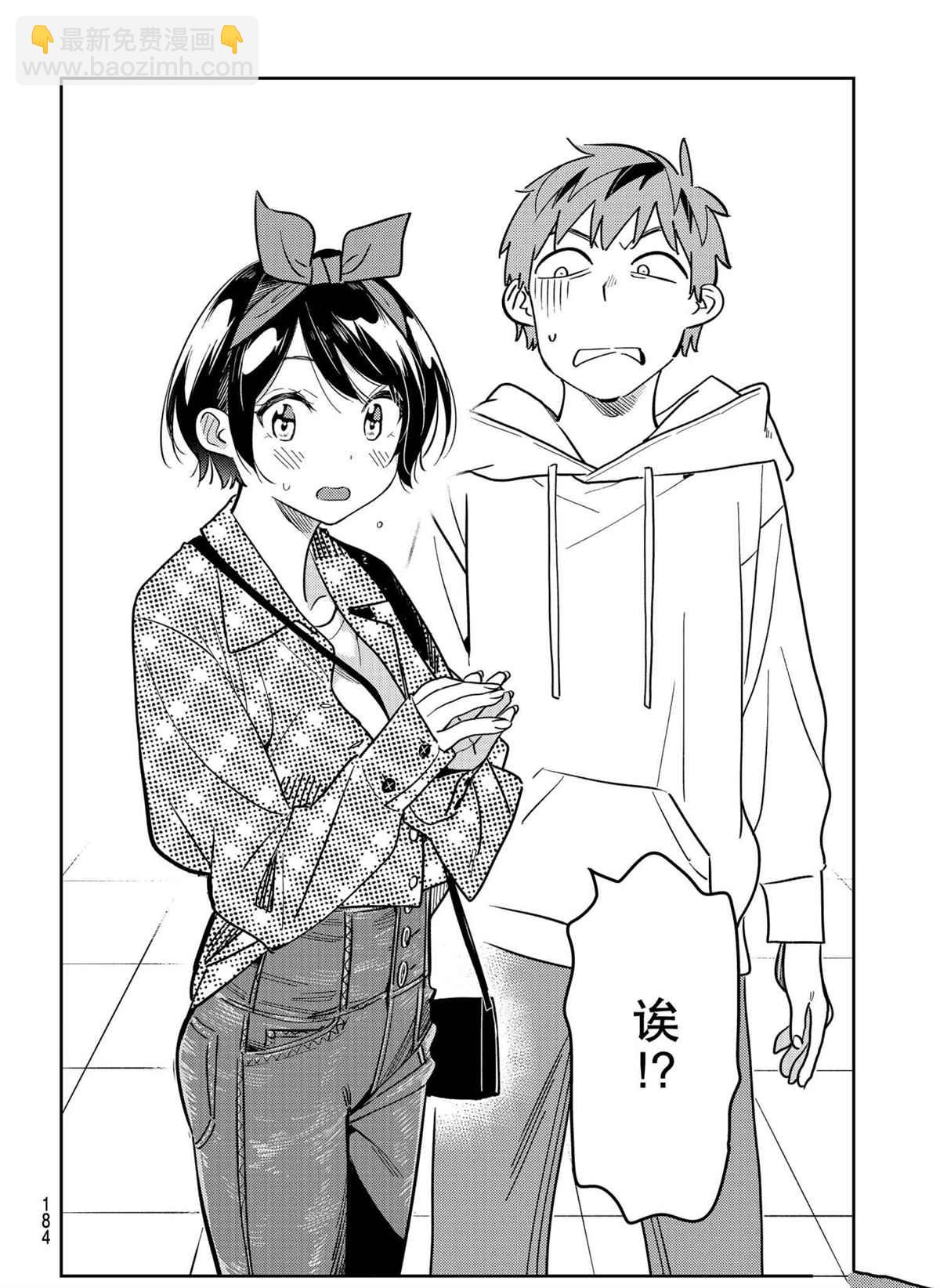 第189話-第189话