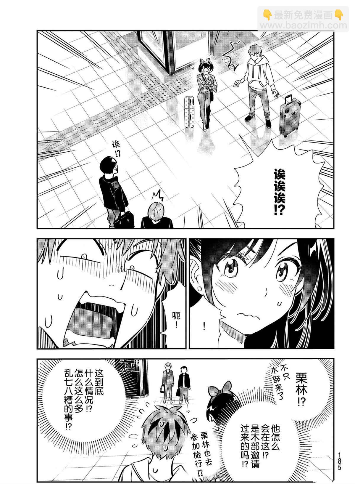第189話-第189话
