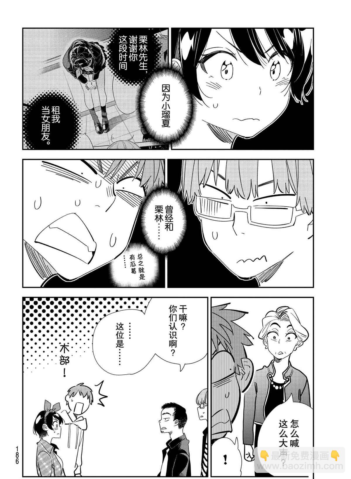 第189話-第189话