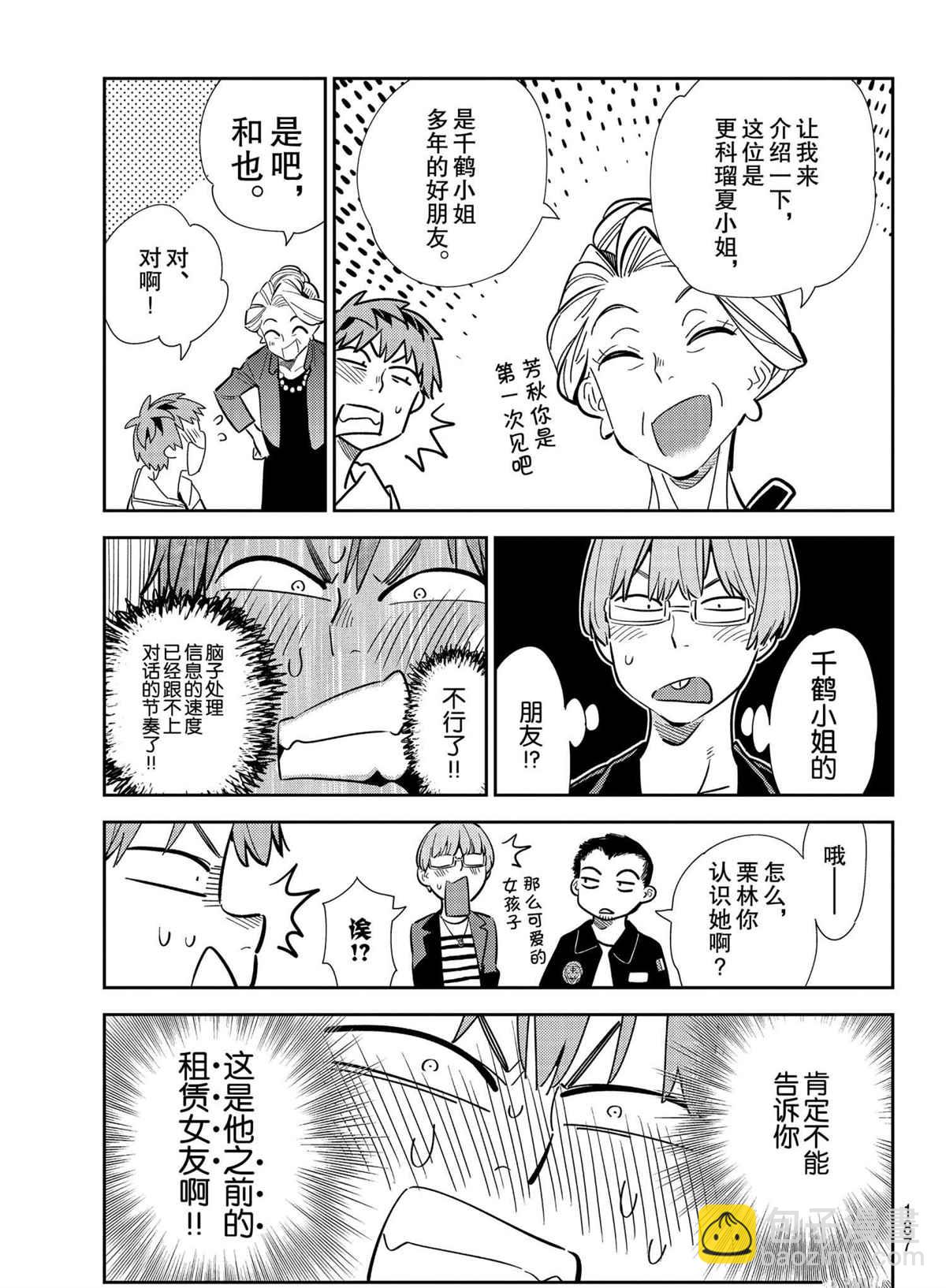 第189話-第189话