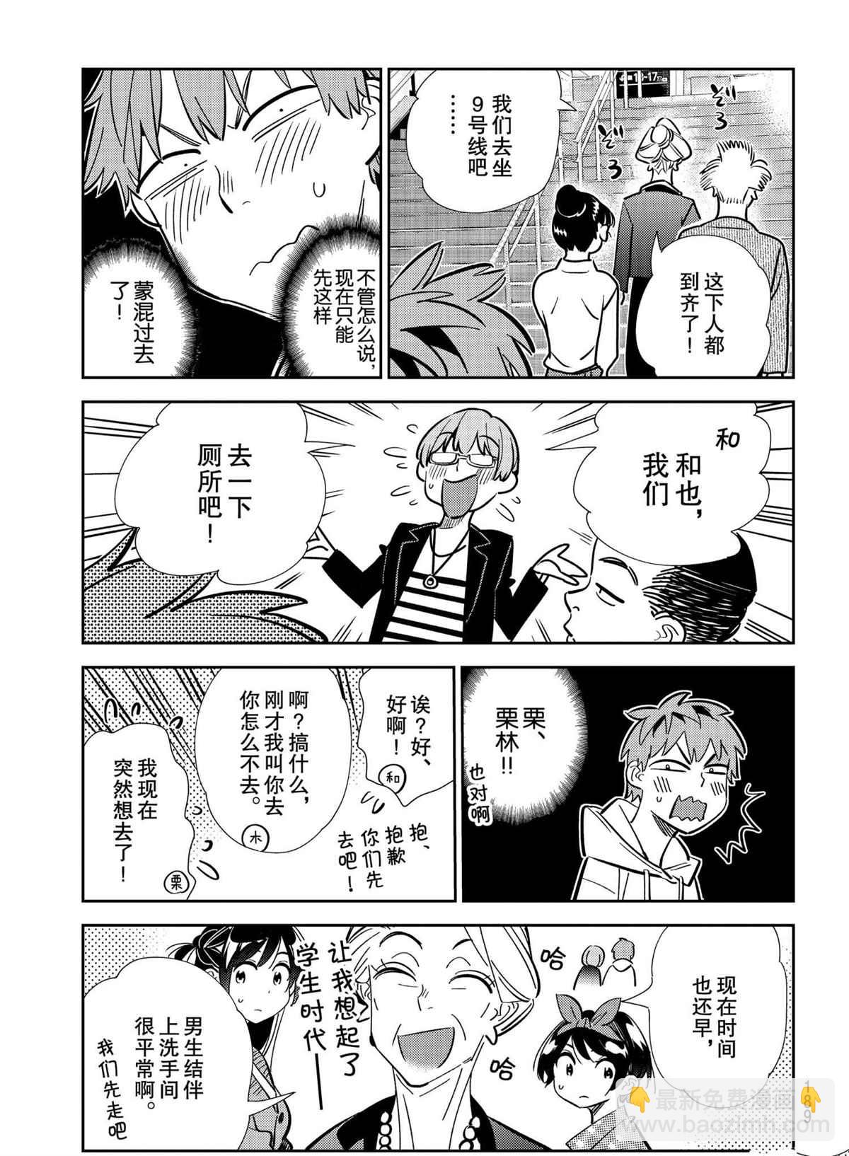 第189話-第189话