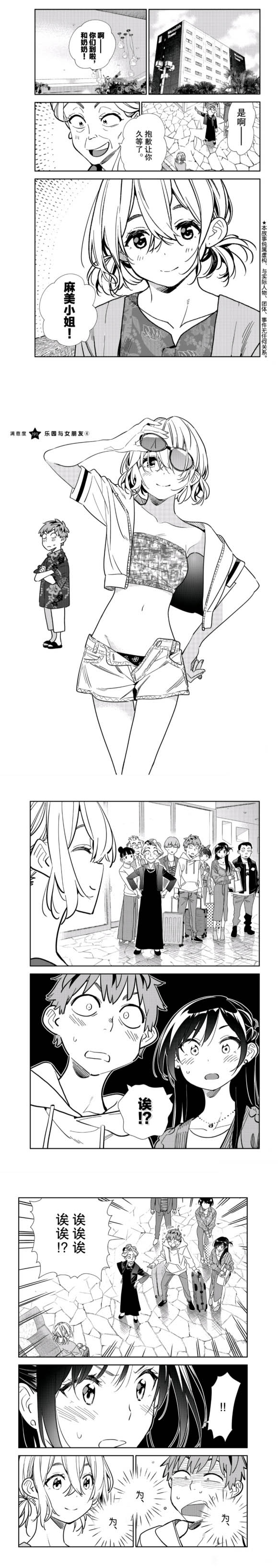第191話-第191话