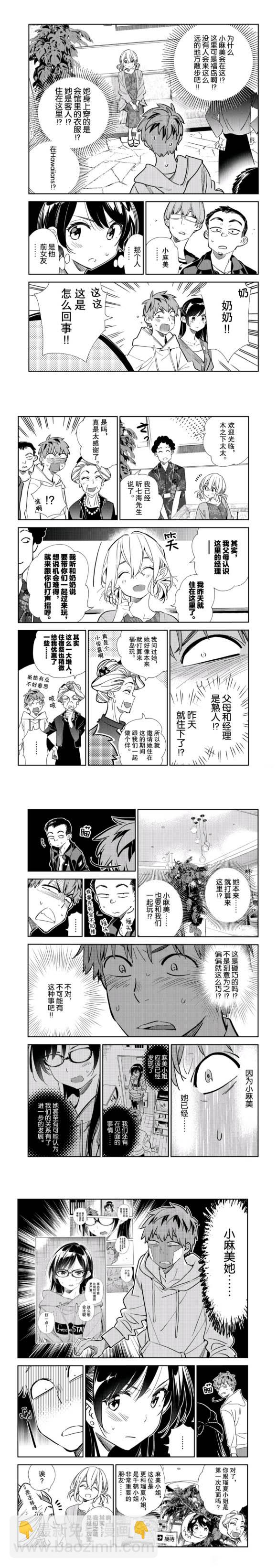 第191話-第191话