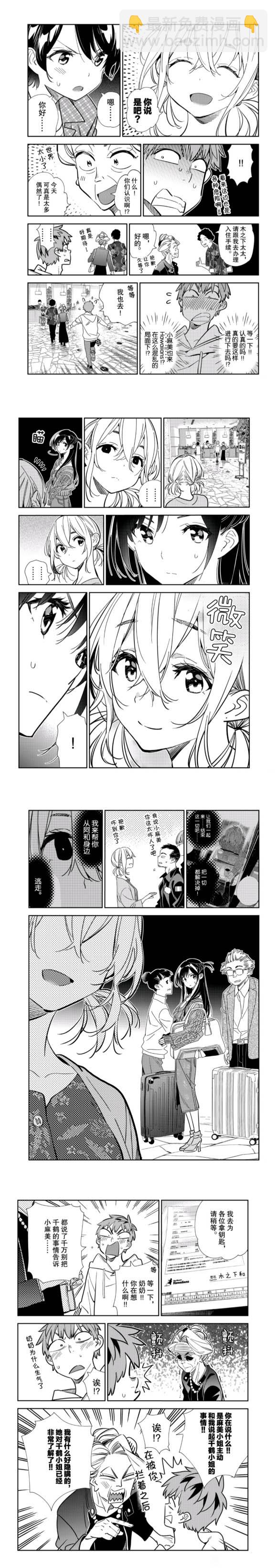 第191話-第191话
