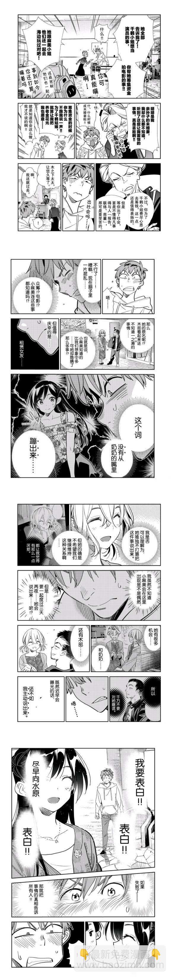 第191話-第191话
