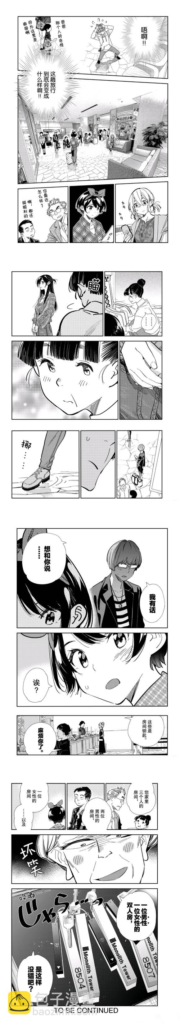 第191話-第191话
