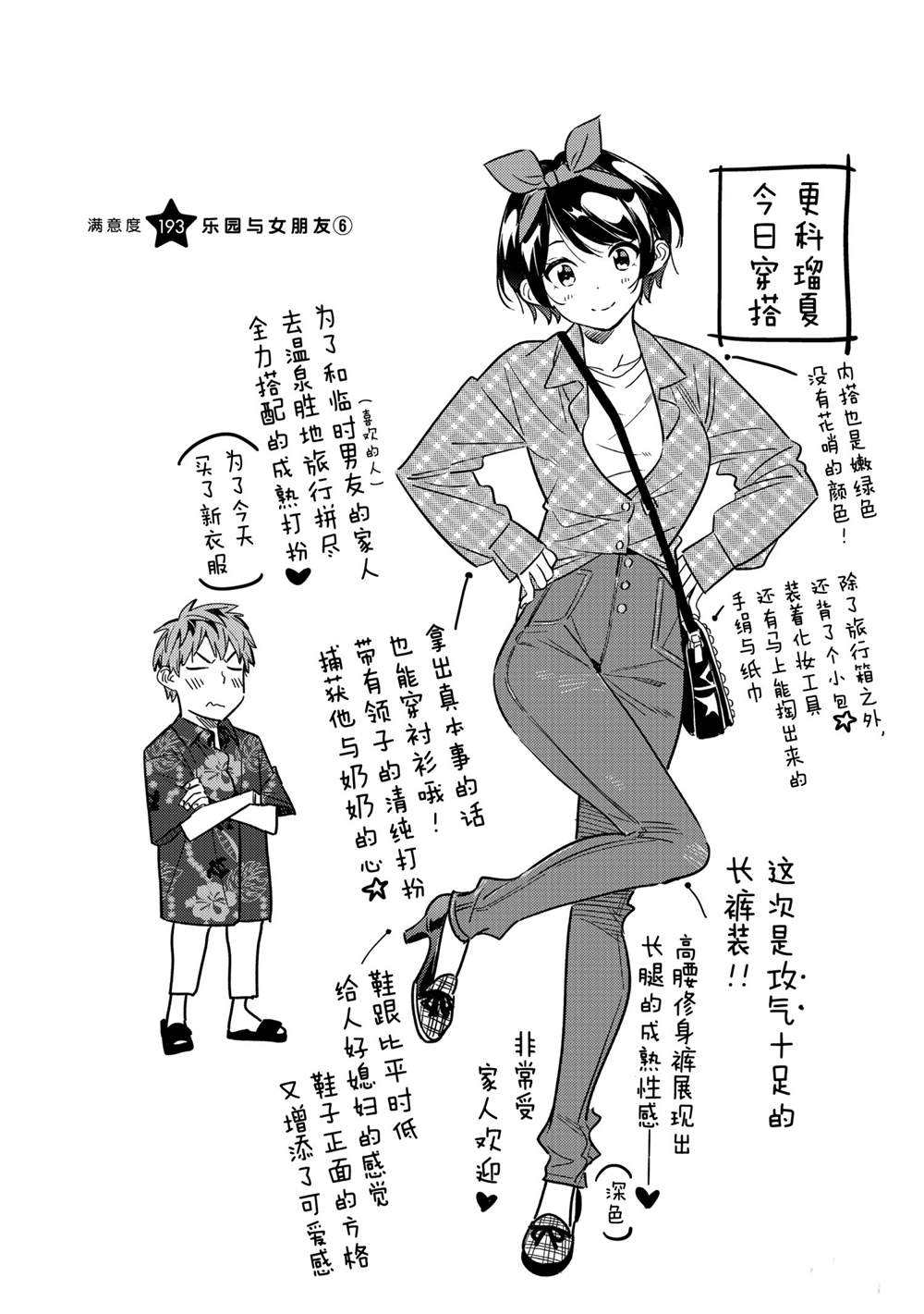 第193话-第193话