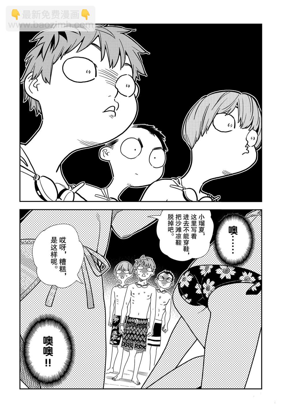 第193话-第193话