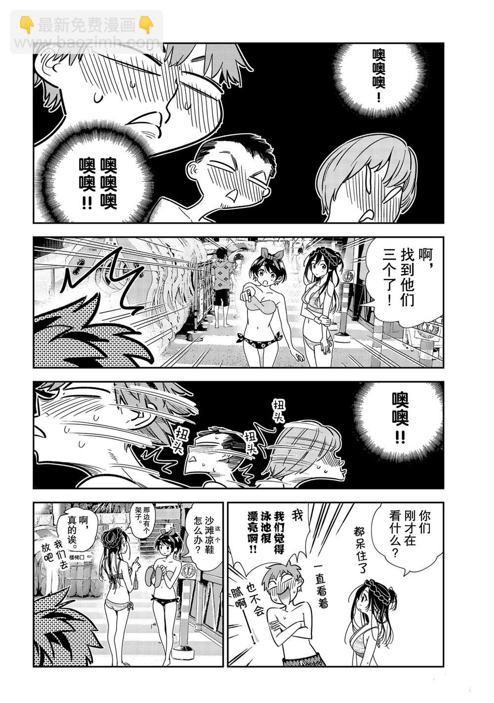 第193话-第193话