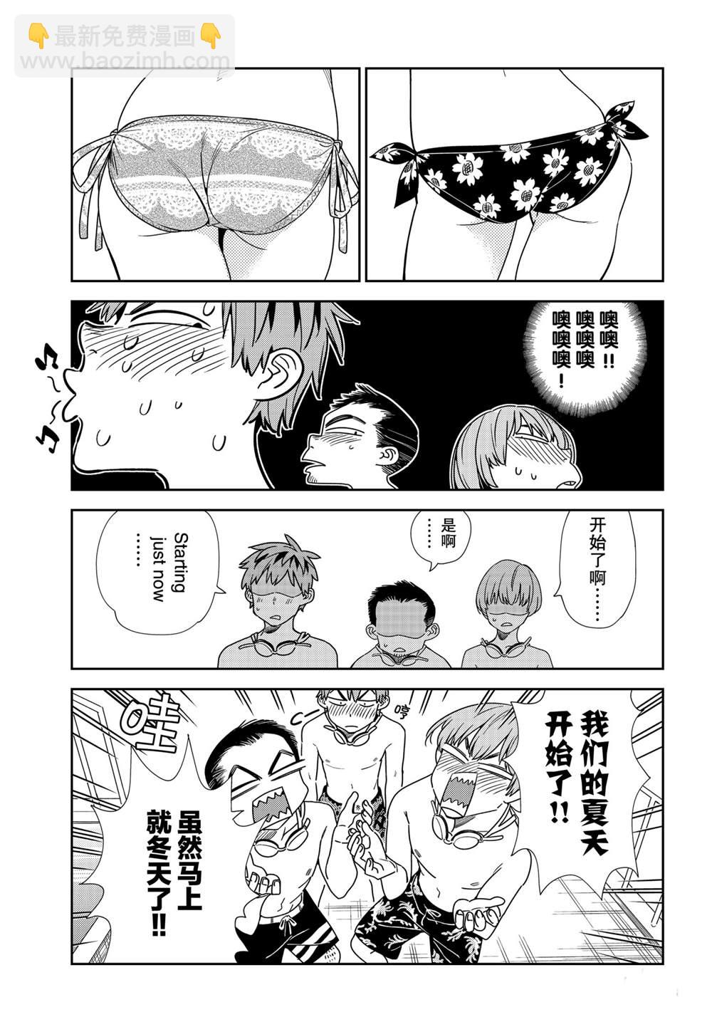 第193话-第193话