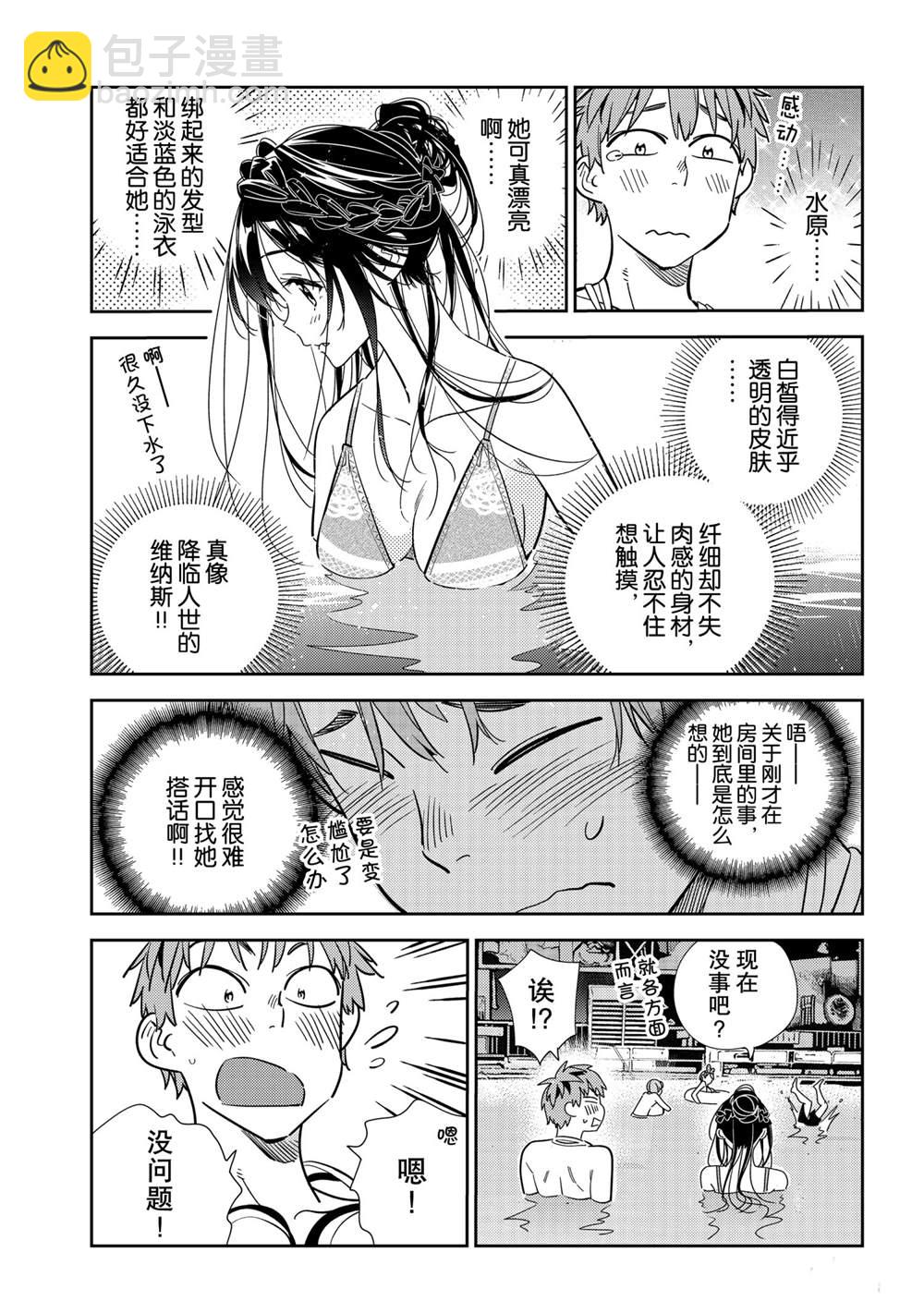 第193话-第193话