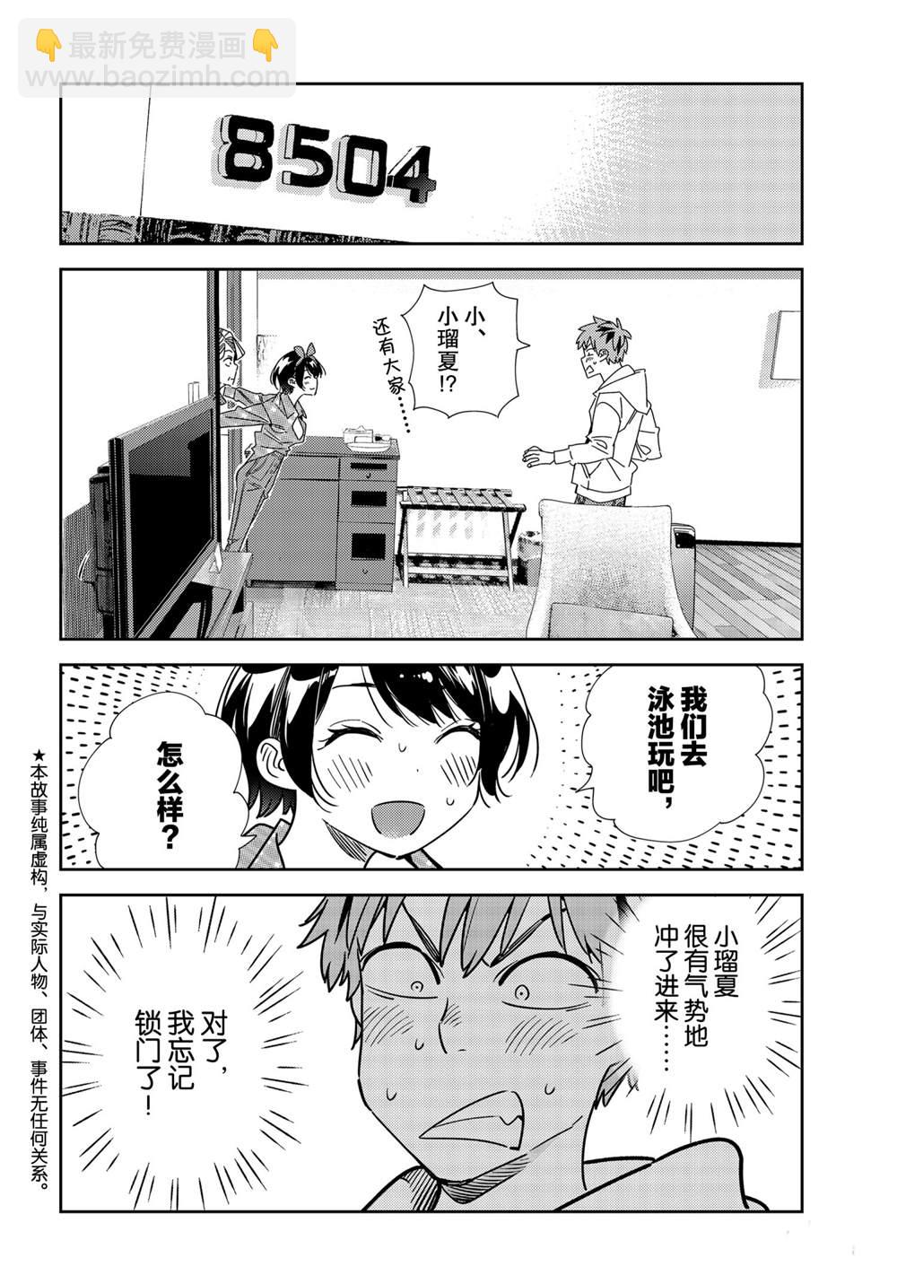 第193话-第193话