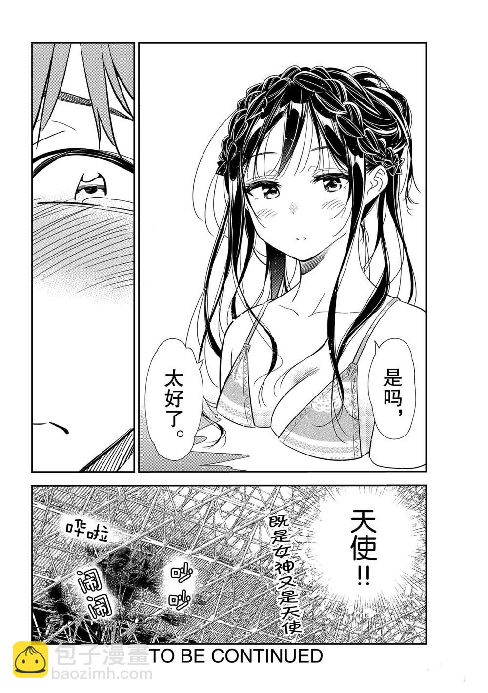 第193话-第193话