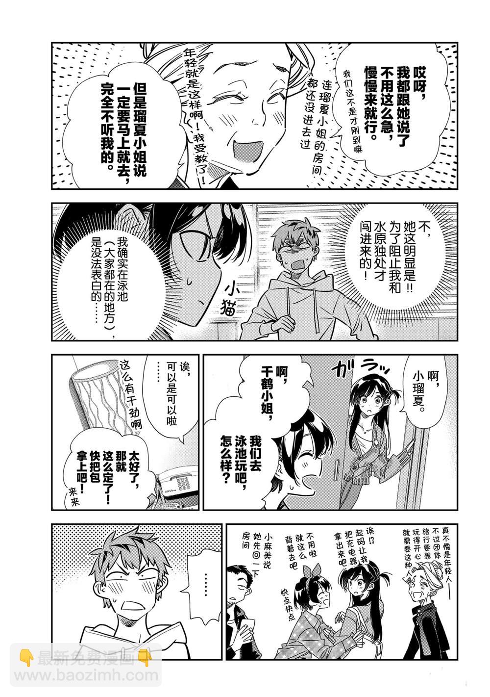 第193话-第193话