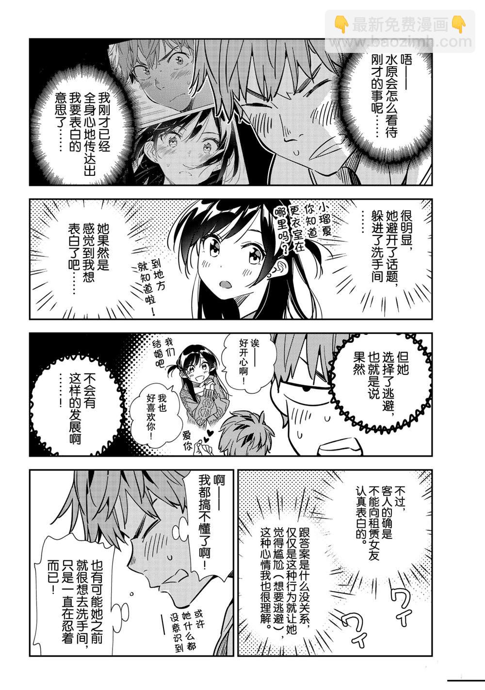 第193话-第193话