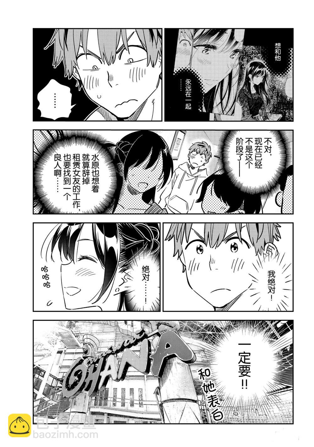 第193话-第193话