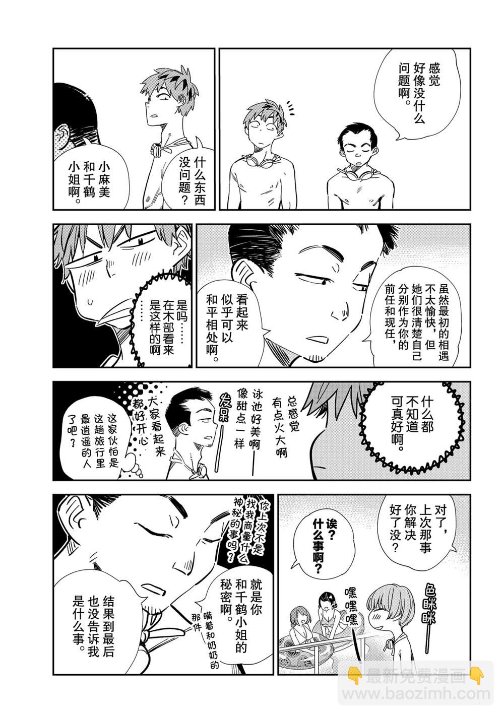 第193话-第193话