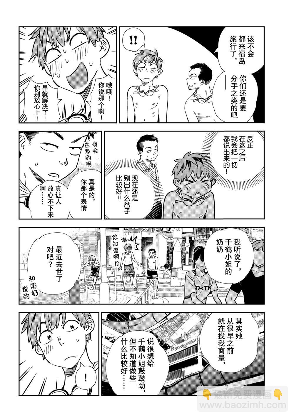 第193话-第193话