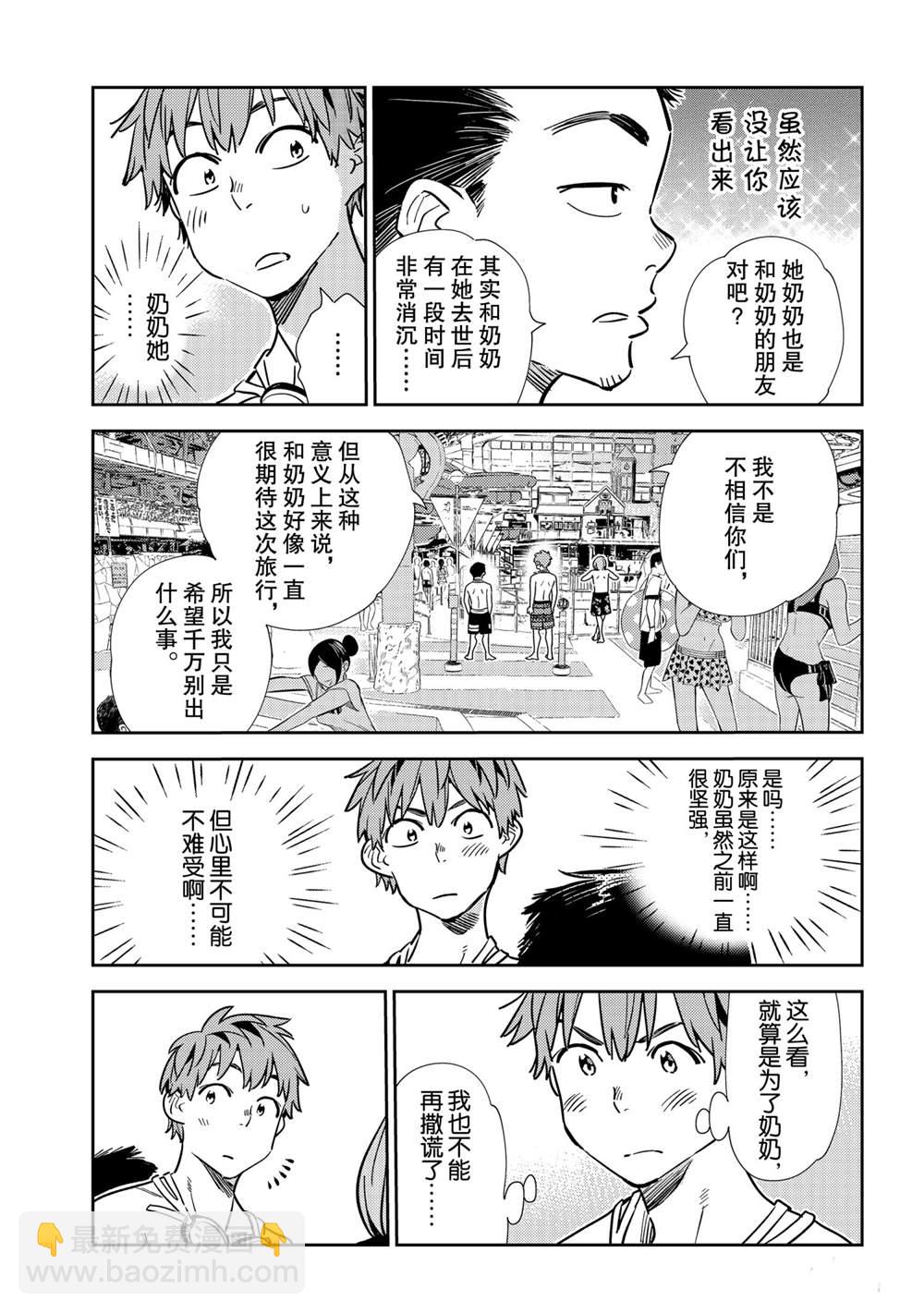 第193话-第193话